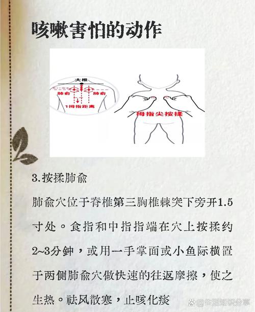 婴儿咳嗽按那个穴位