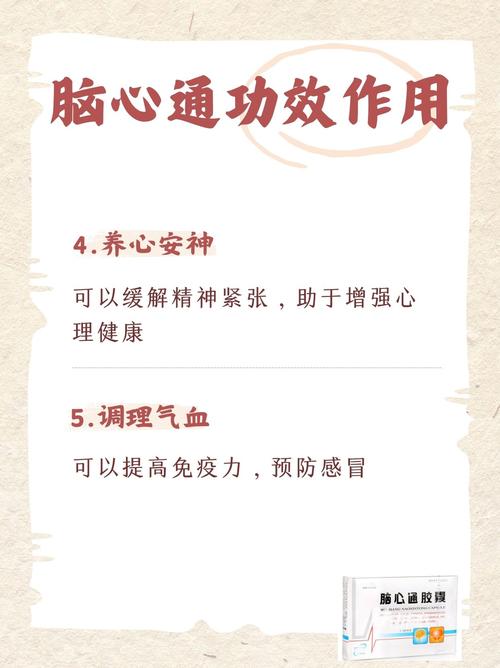 丹七片对脑梗有效果吗