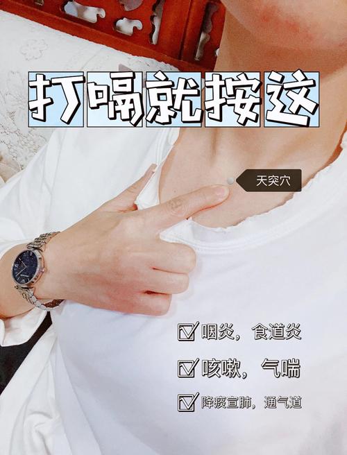 打嗝不停按那个穴位