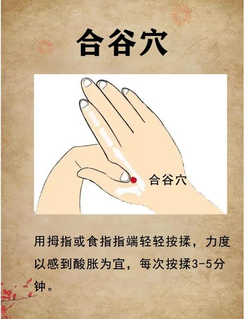 牙疼按什么穴位降火