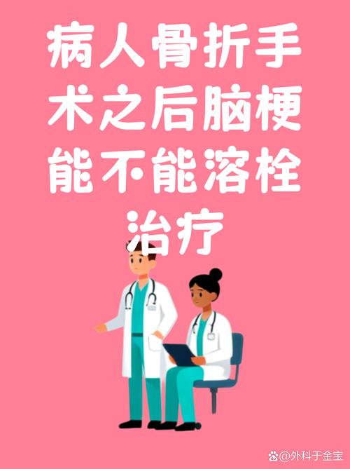 脑梗溶栓一定能成功吗