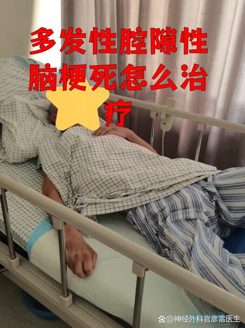 多发性腔隙性脑梗怎治