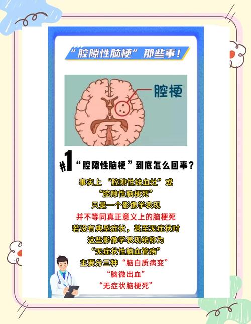 腔兮脑梗后变瘦怎么办