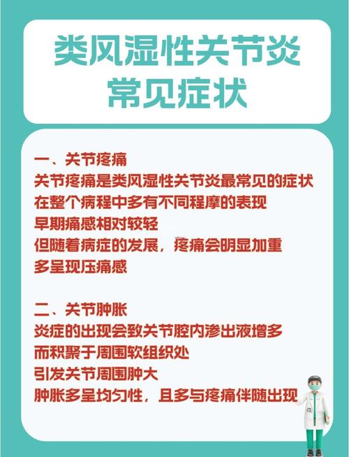 类风湿关节炎是绝症吗