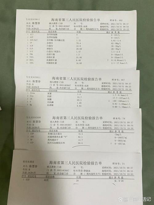 风湿病做啥检查多少钱