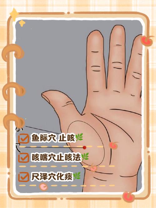 咳嗽按哪个穴位管事