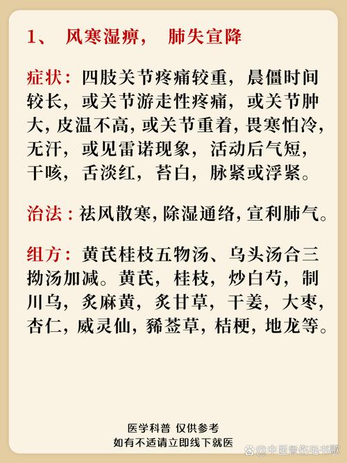 类风湿关节炎能治好嘛