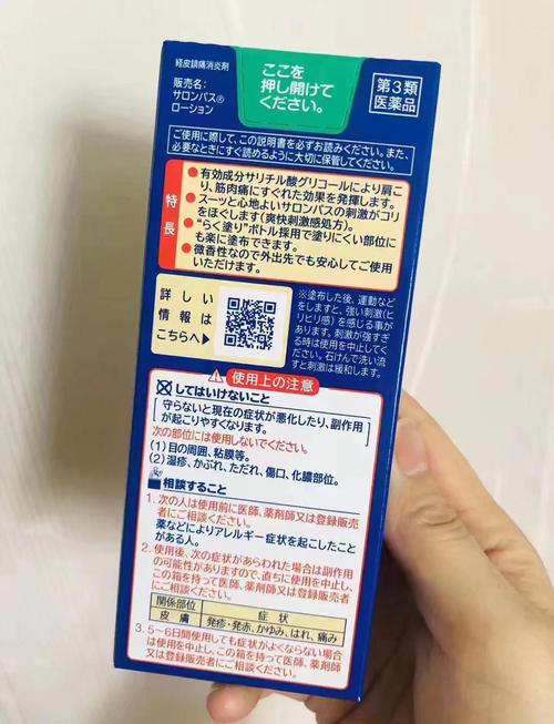 治风湿病的特效药日本