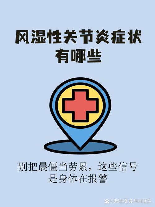 风湿性多肌痛会致残吗