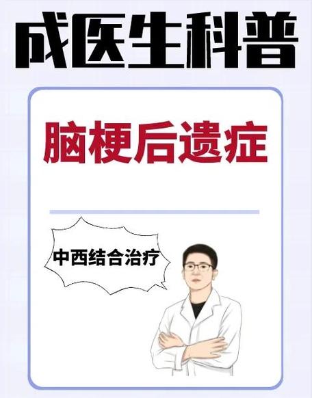 脑梗后遗症迷糊怎么办