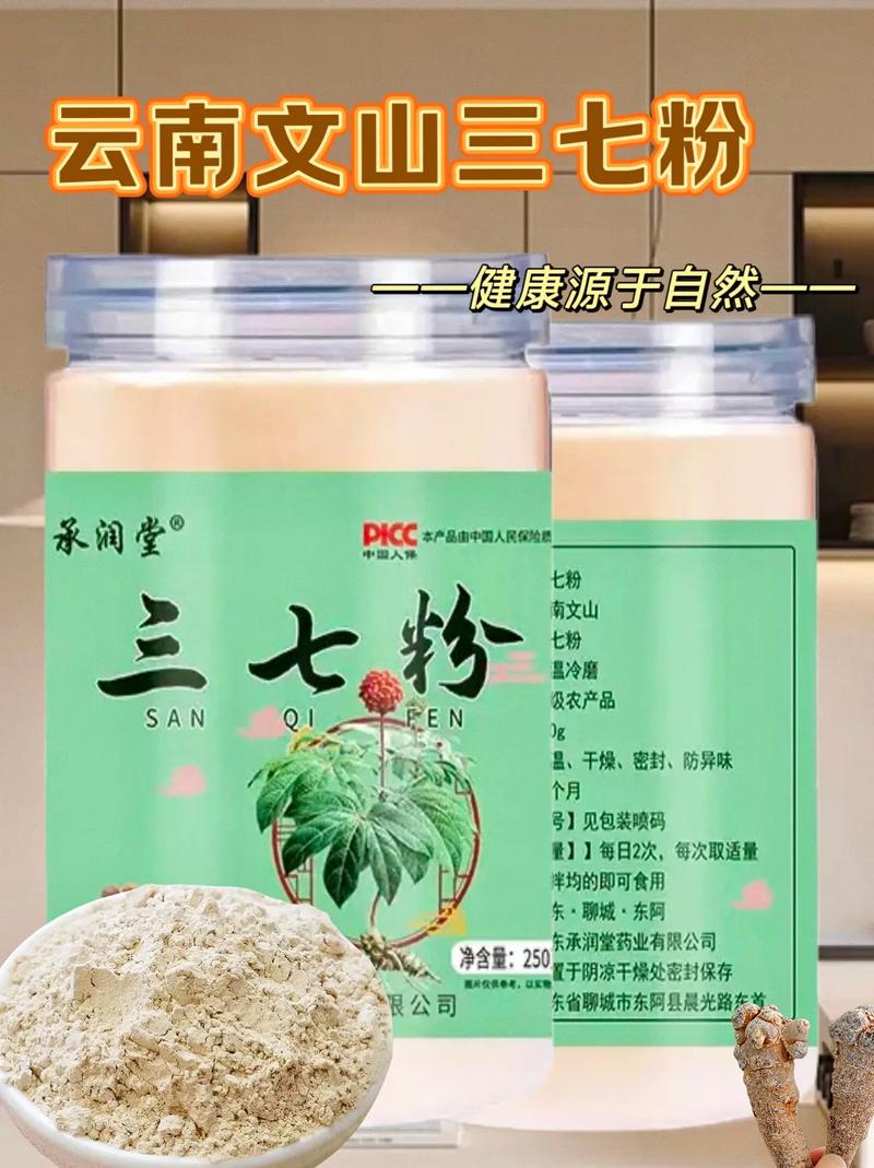 类风湿病能吃三七粉吗