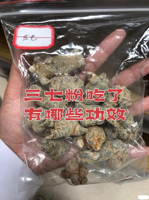 类风湿病能吃三七粉吗