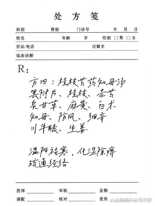 类风湿关节炎中医病例