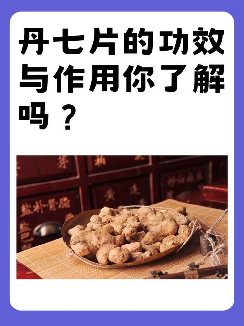 脑梗的人能吃丹七片么