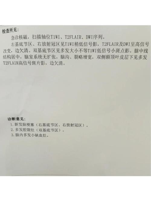 刚检查出来脑梗要紧吗