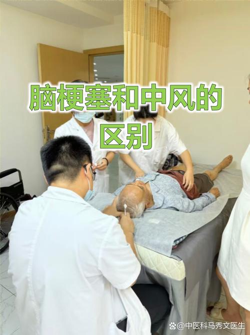 司同主任是疗脑梗是频