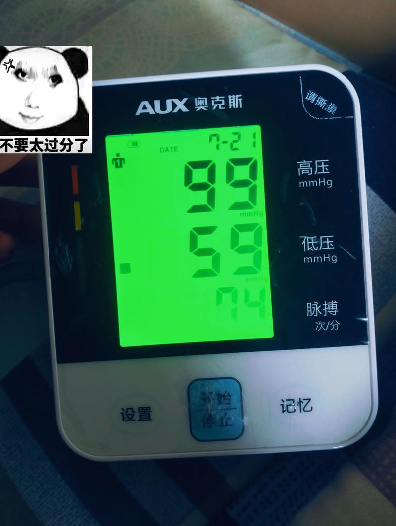 脑梗病人恢复期血压低