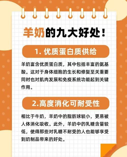 喝羊奶加重风湿病情吗