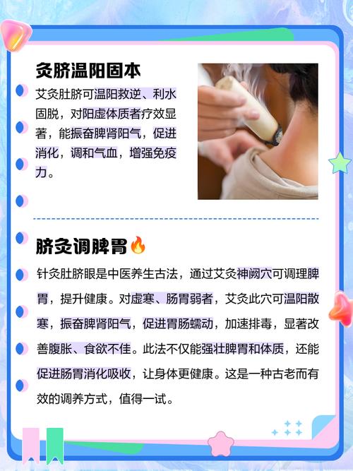 肚脐周围穴位的功效