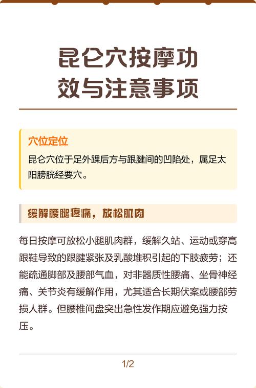 按摩穴位要注意什么