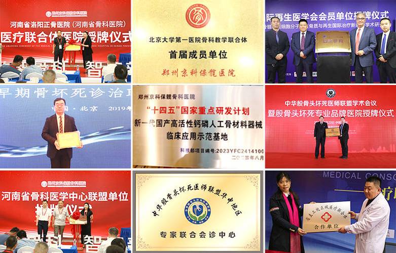 河南省类风湿医院地址