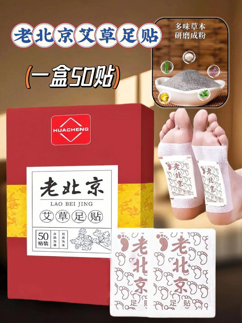 艾草贴对类风湿有用吗