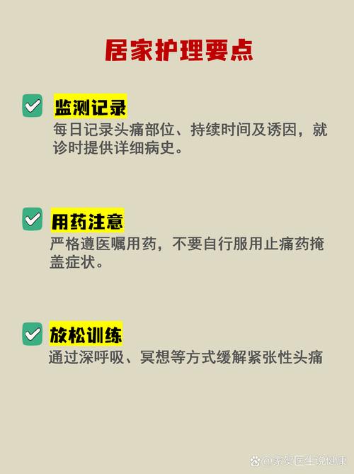 脑梗恢复期头疼怎么办