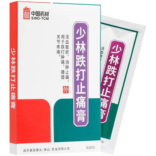 余仁堂少林风湿跌打膏