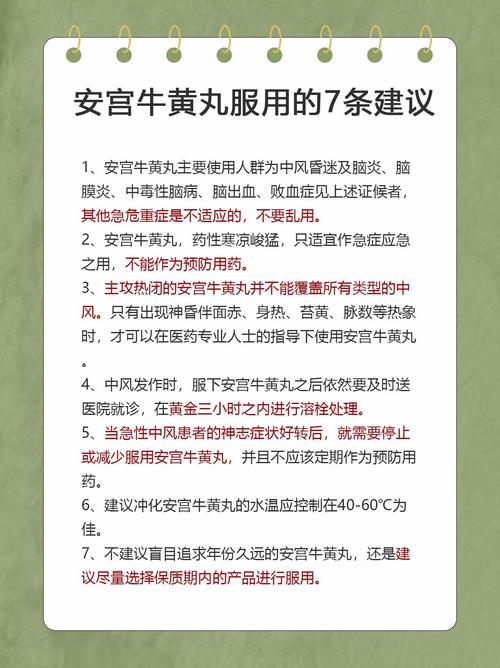 治疗脑梗可以用安宫丸