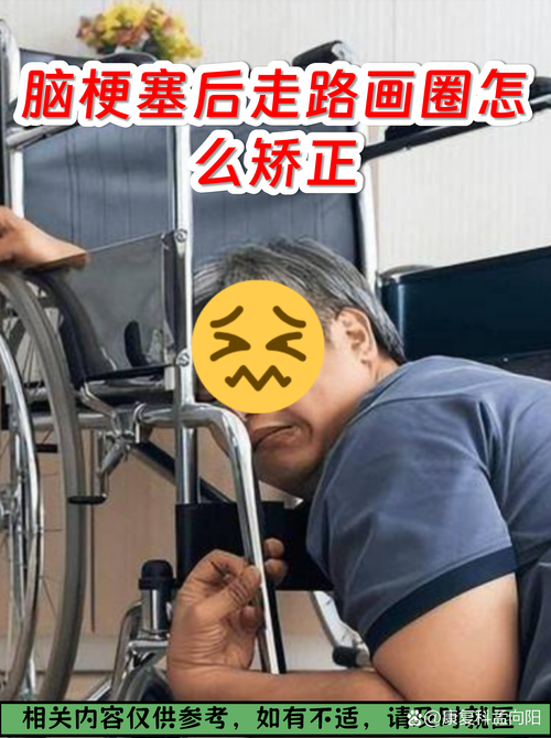 脑梗后一侧肢体不灵活