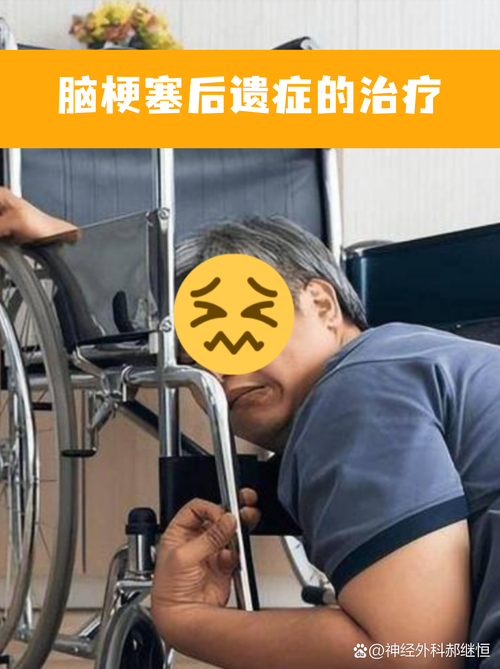 脑梗后一侧肢体不灵活