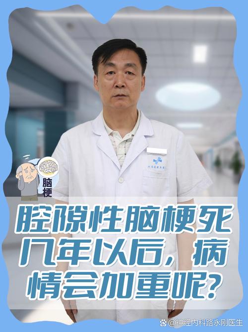 双侧腔隙性脑梗严重吗