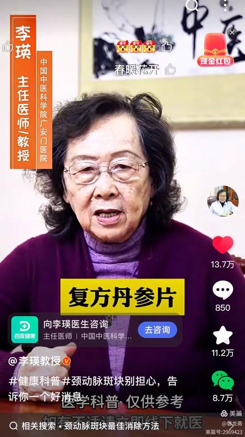 广安门中医院风湿专家