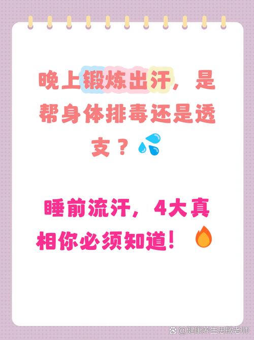 风湿病锻炼出汗有用吗