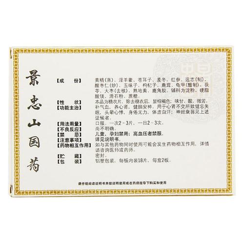 脑梗活血化瘀的中成药