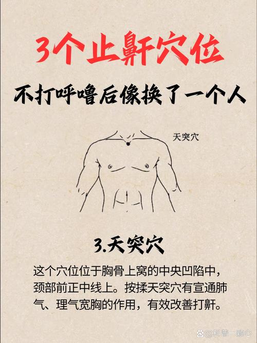 鼻子堵按摩哪个穴位