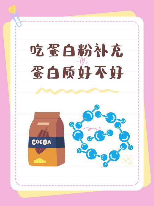 内风湿可以吃蛋白粉吗