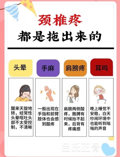 脑梗麻和颈椎病的区别