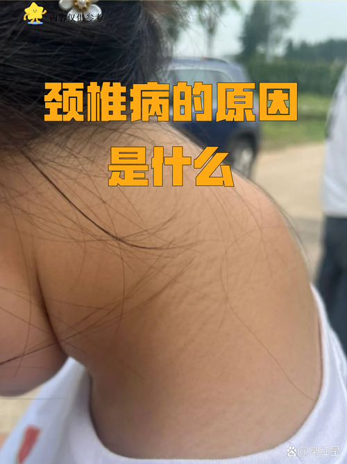 脑梗麻和颈椎病的区别