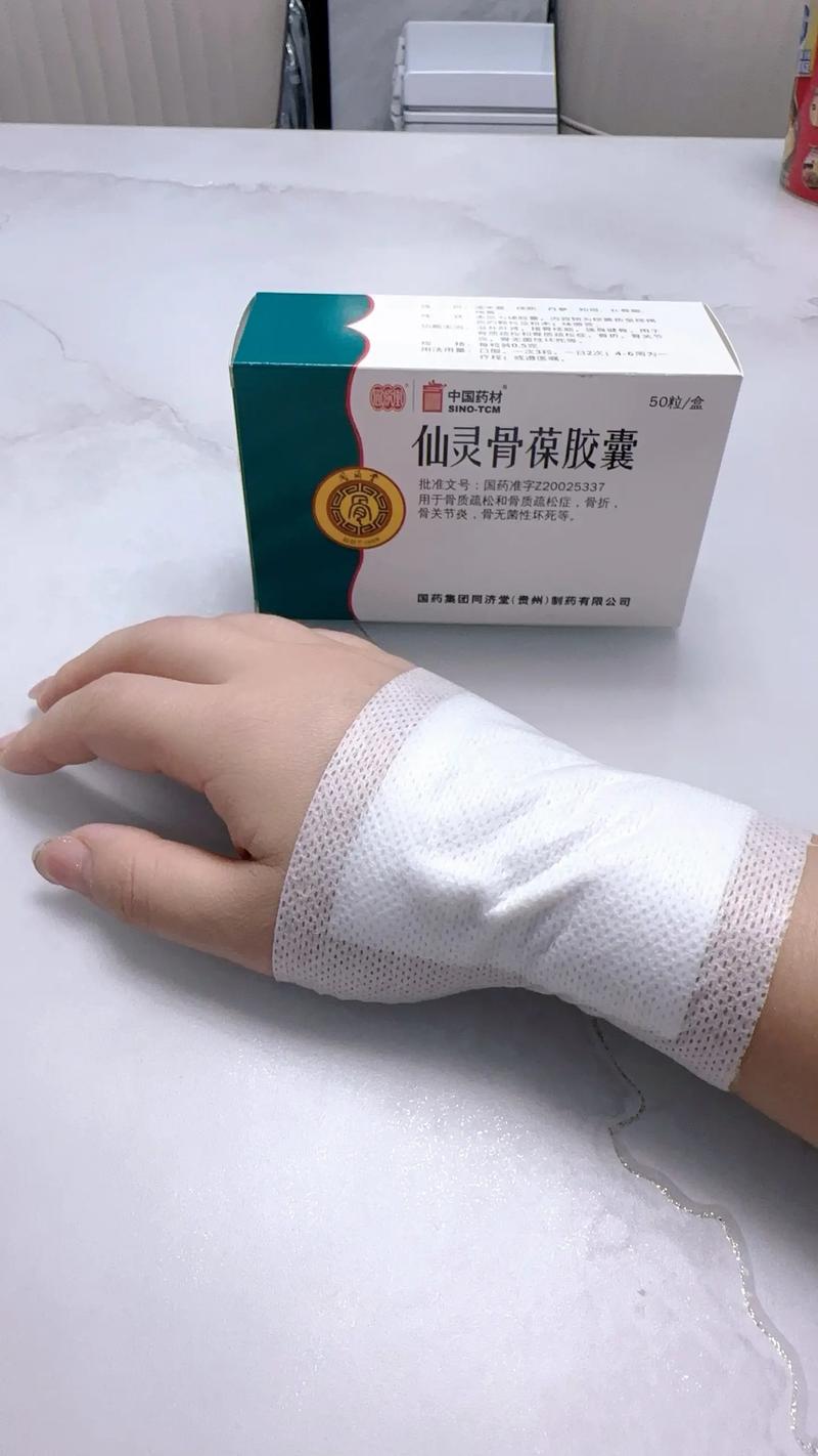 风湿壮骨散胶囊怎么样