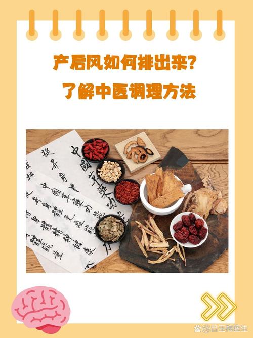 风湿灸治产后风有用吗