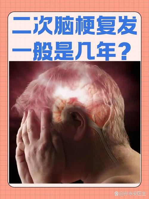 脑梗面积大了会怎么样