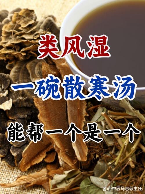 如果有内风湿喝什么汤