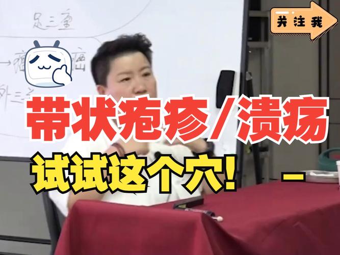 治疗疱疹的穴位治疗