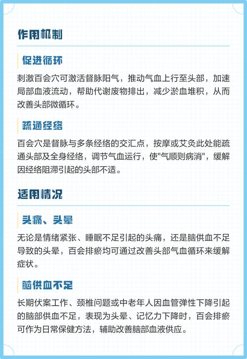 百会放血可以治脑梗吗