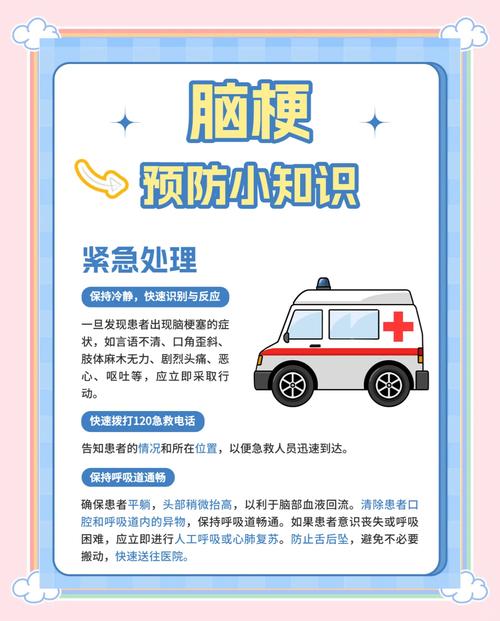 脑梗是什么病怎么治啊