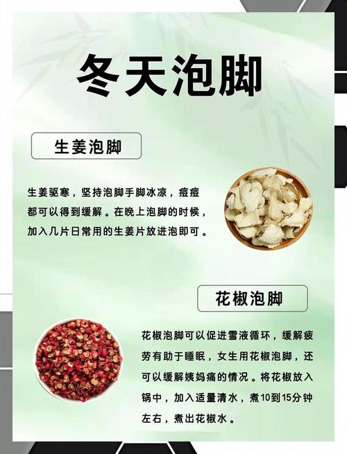 风湿可以用花椒泡脚吗