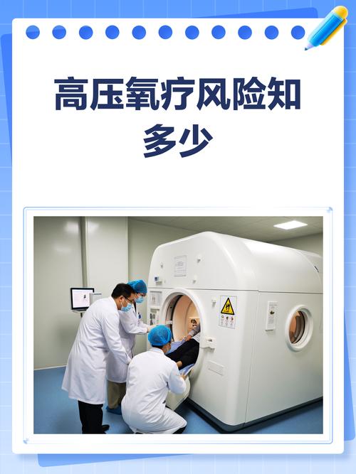 高压氧治疗脑梗有用吗