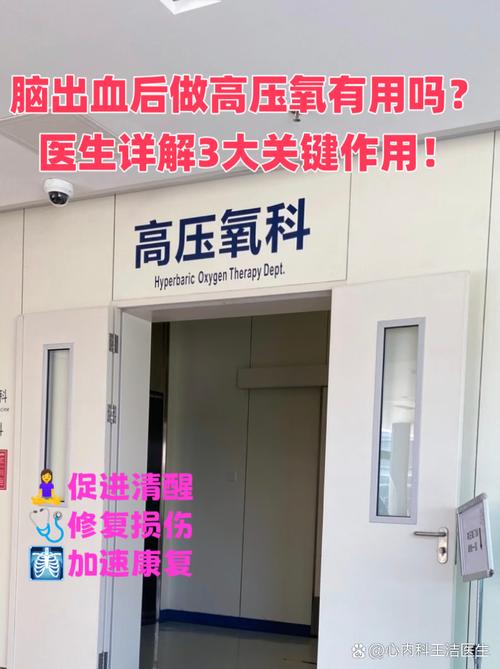 高压氧治疗脑梗有用吗