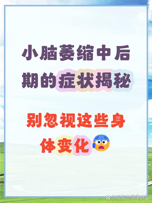 脑梗和小脑萎缩怎么治